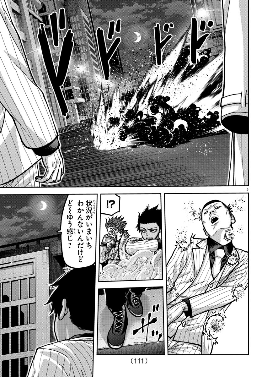 桃源暗鬼 Chap 176 - Next Chap 177