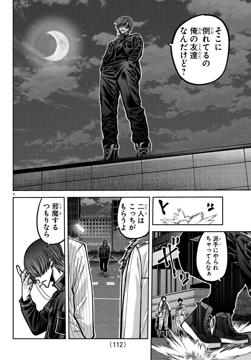 桃源暗鬼 Chap 176 - Next Chap 177