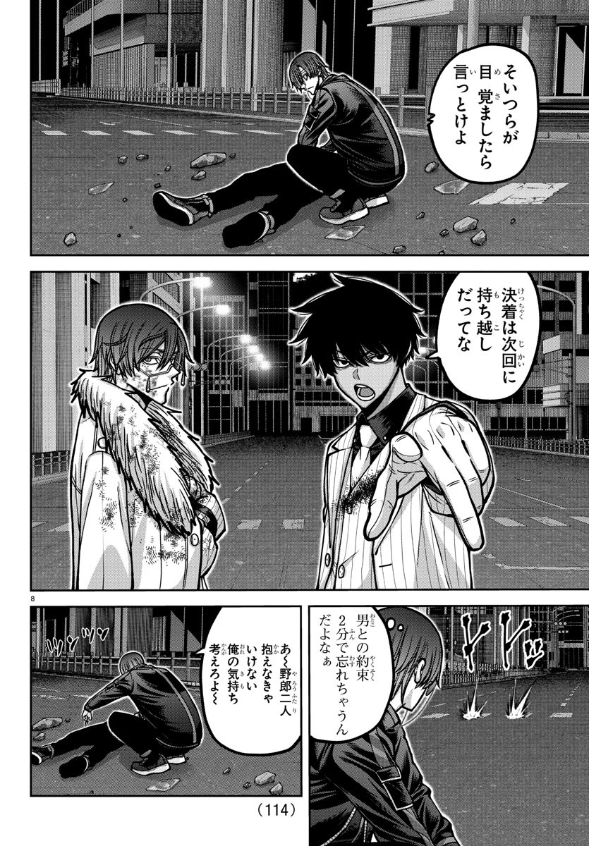 桃源暗鬼 Chap 176 - Next Chap 177