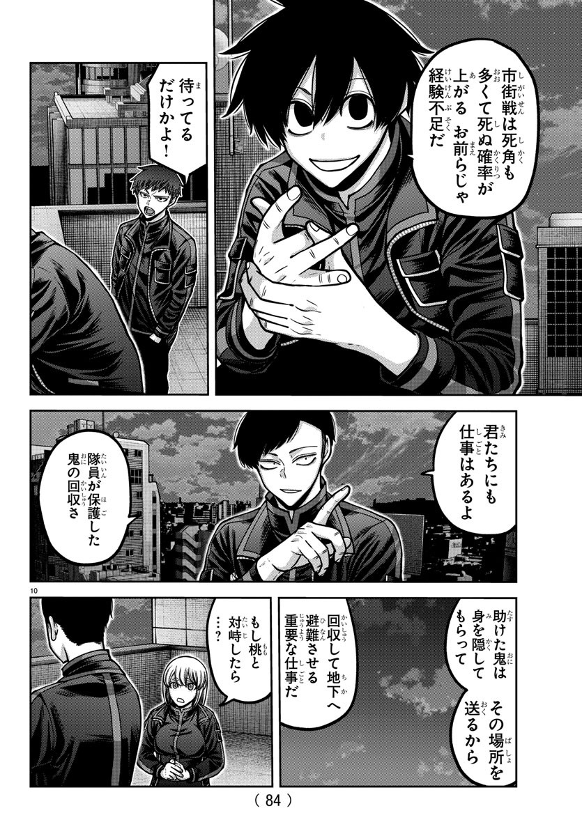 桃源暗鬼 Chap 177 - Next Chap 178