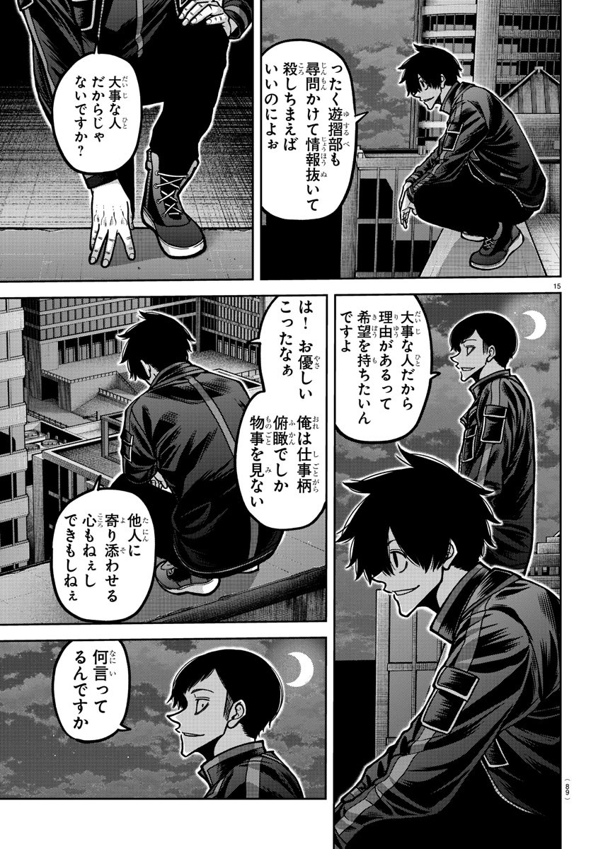 桃源暗鬼 Chap 177 - Next Chap 178