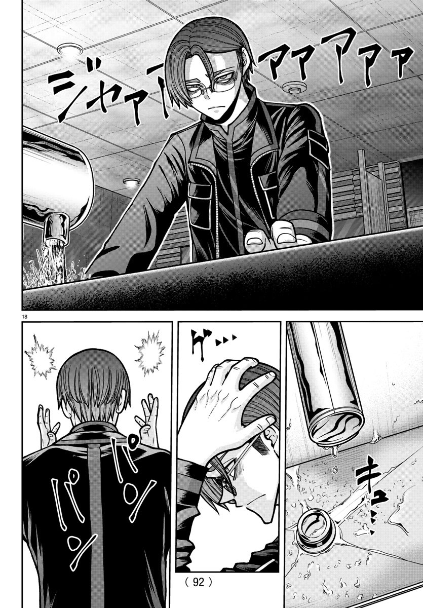 桃源暗鬼 Chap 177 - Next Chap 178