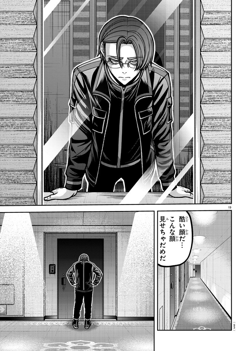 桃源暗鬼 Chap 177 - Next Chap 178