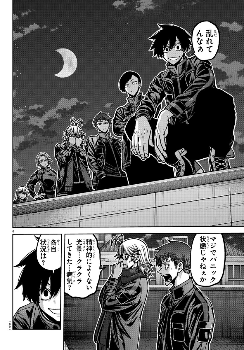 桃源暗鬼 Chap 177 - Next Chap 178