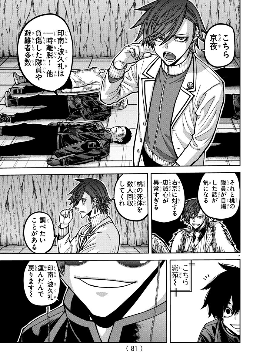 桃源暗鬼 Chap 177 - Next Chap 178