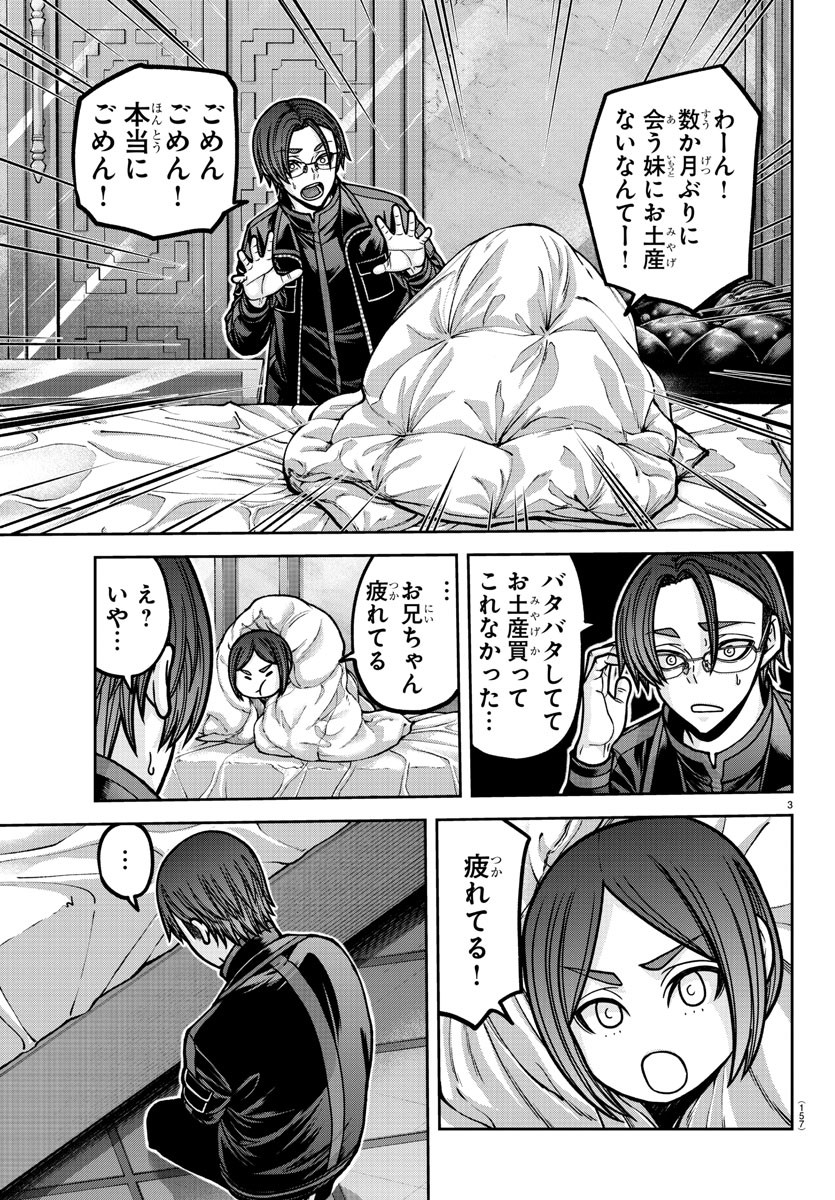 桃源暗鬼 Chap 178 - Next Chap 179