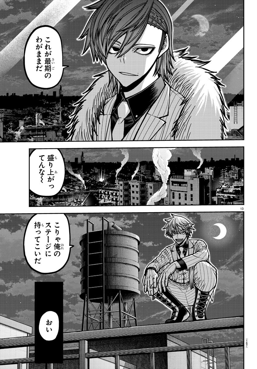 桃源暗鬼 Chap 178 - Next Chap 179