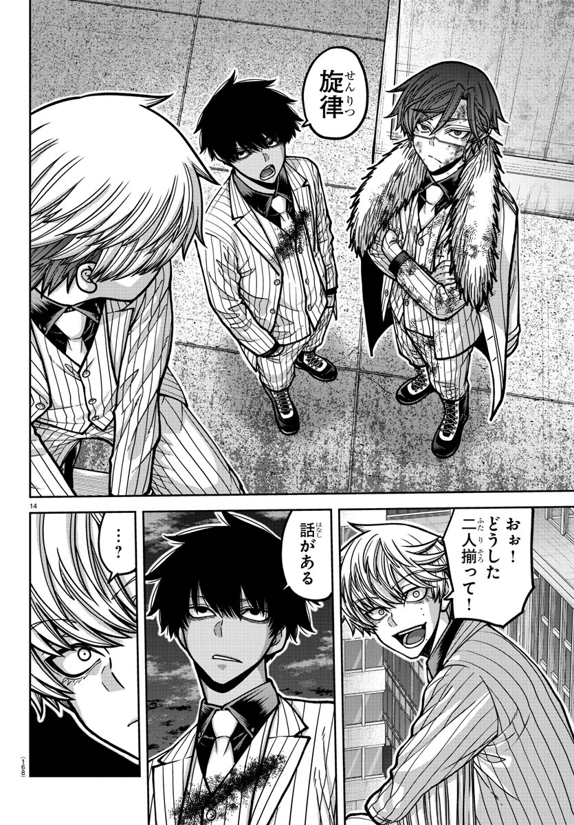 桃源暗鬼 Chap 178 - Next Chap 179