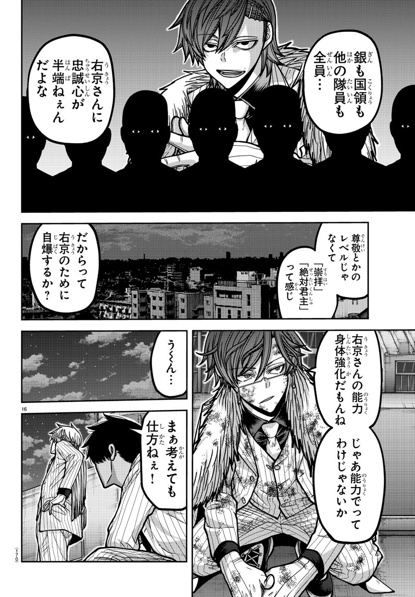 桃源暗鬼 Chap 178 - Next Chap 179