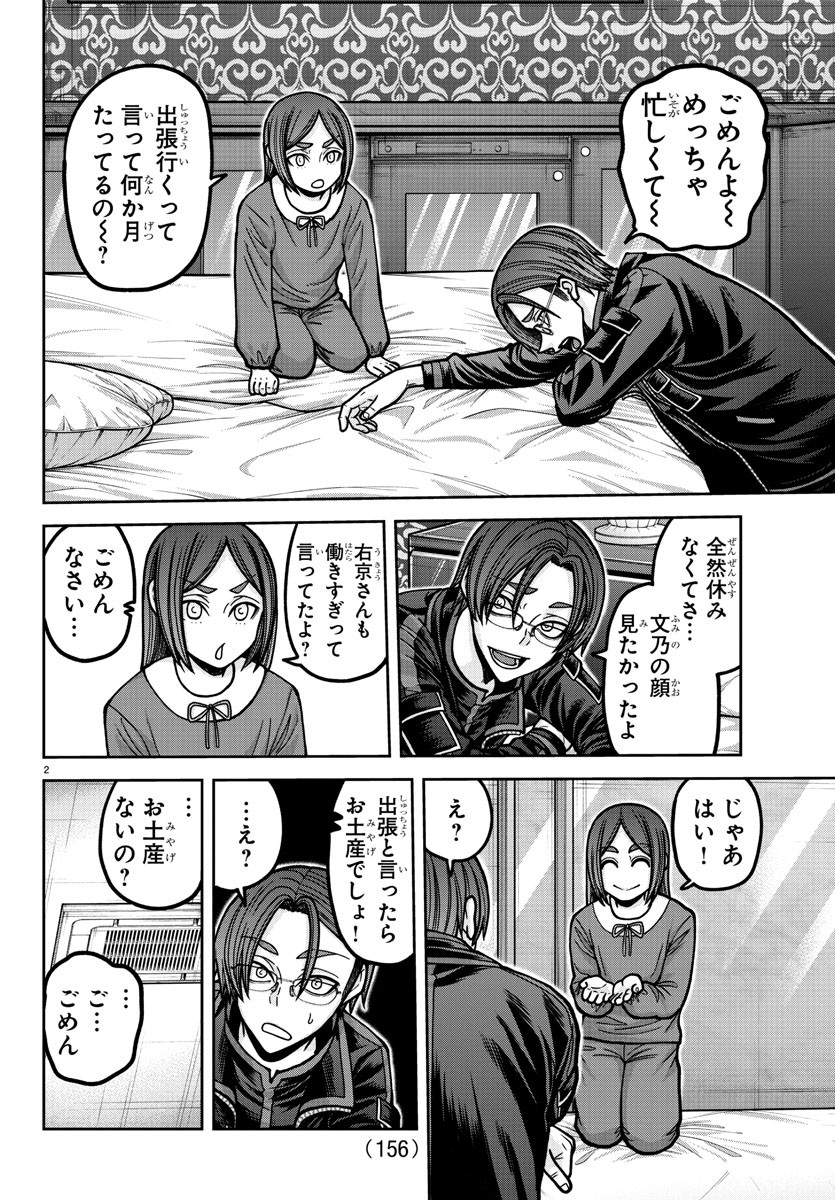 桃源暗鬼 Chap 178 - Next Chap 179