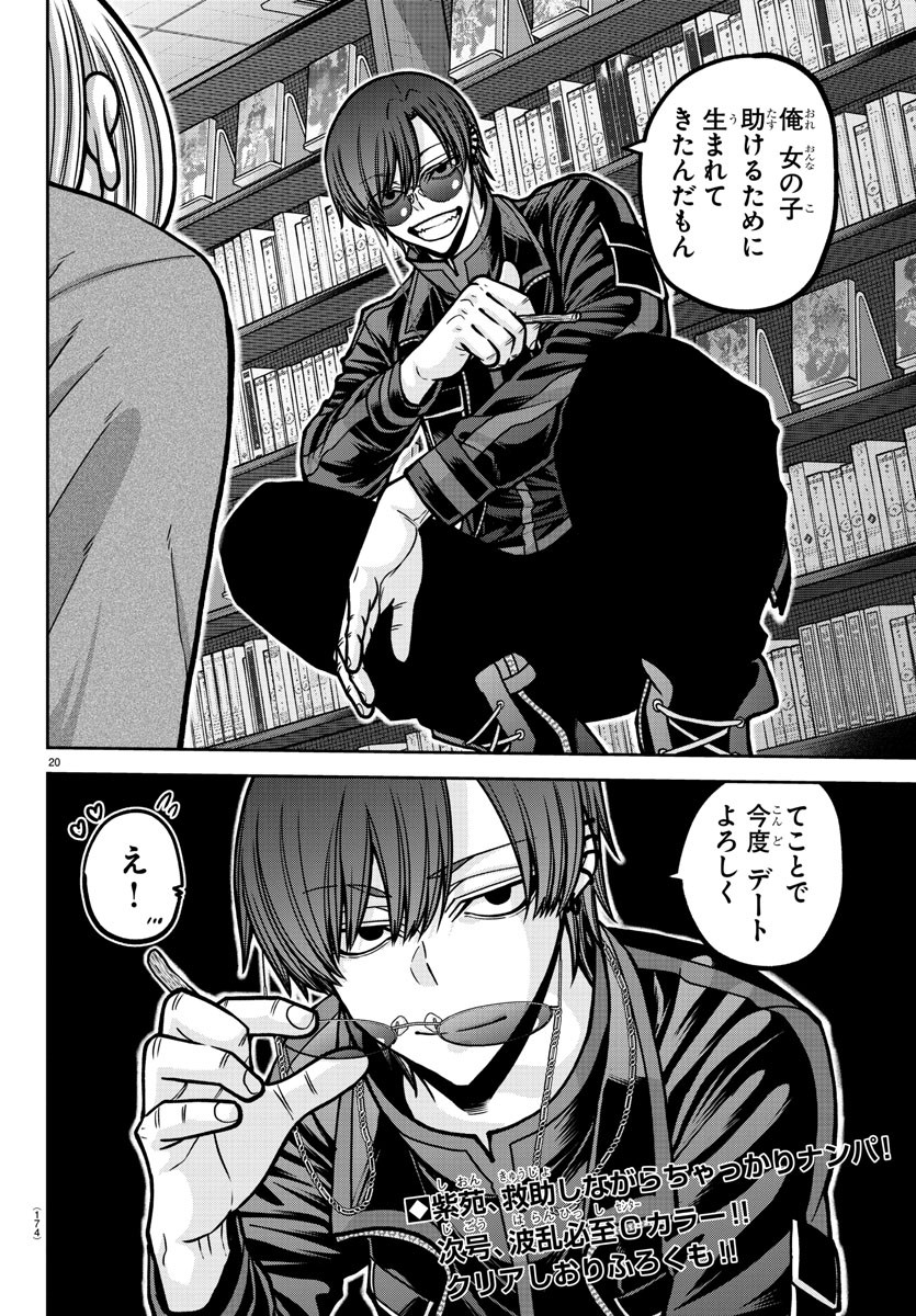 桃源暗鬼 Chap 178 - Next Chap 179