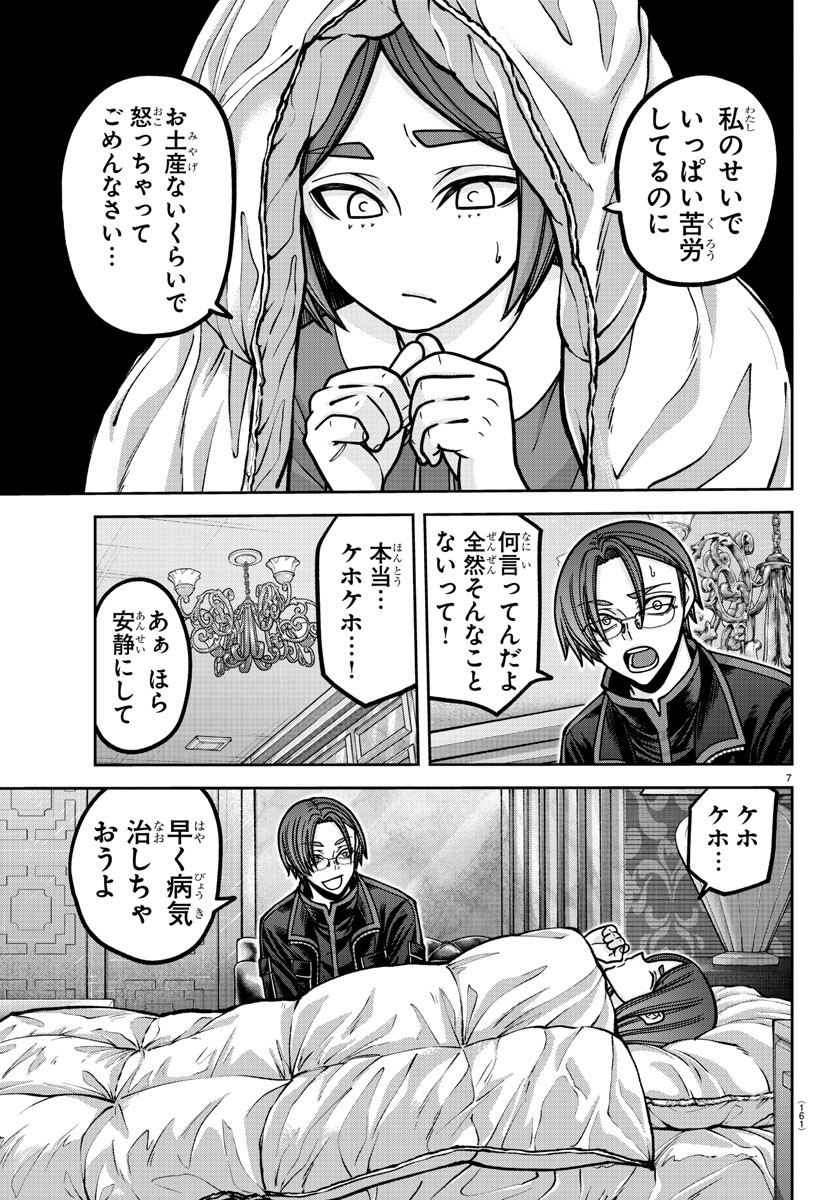 桃源暗鬼 Chap 178 - Next Chap 179