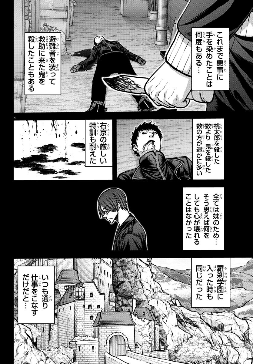 桃源暗鬼 Chap 178 - Next Chap 179