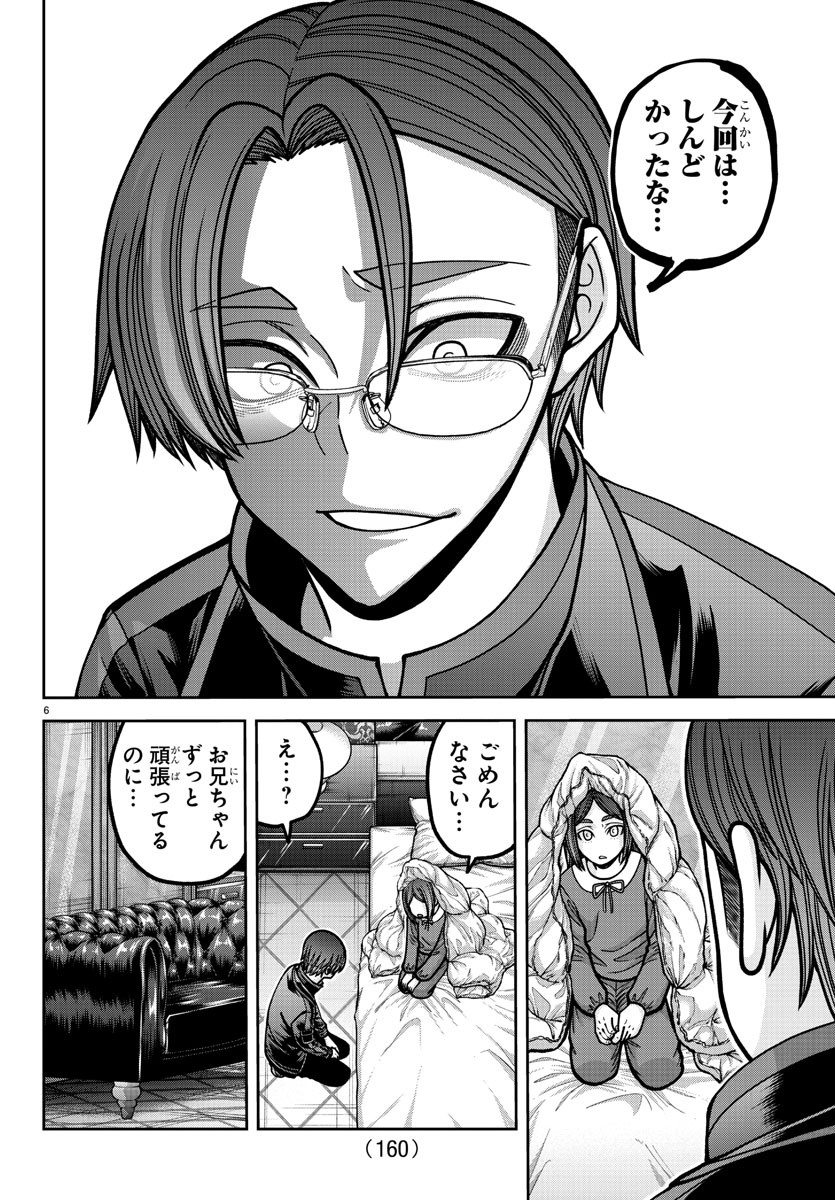 桃源暗鬼 Chap 178 - Next Chap 179