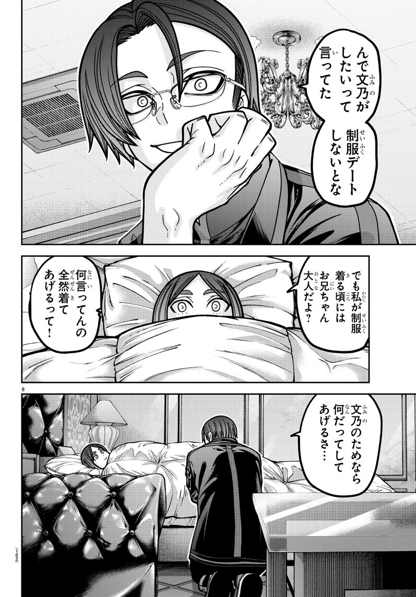 桃源暗鬼 Chap 178 - Next Chap 179