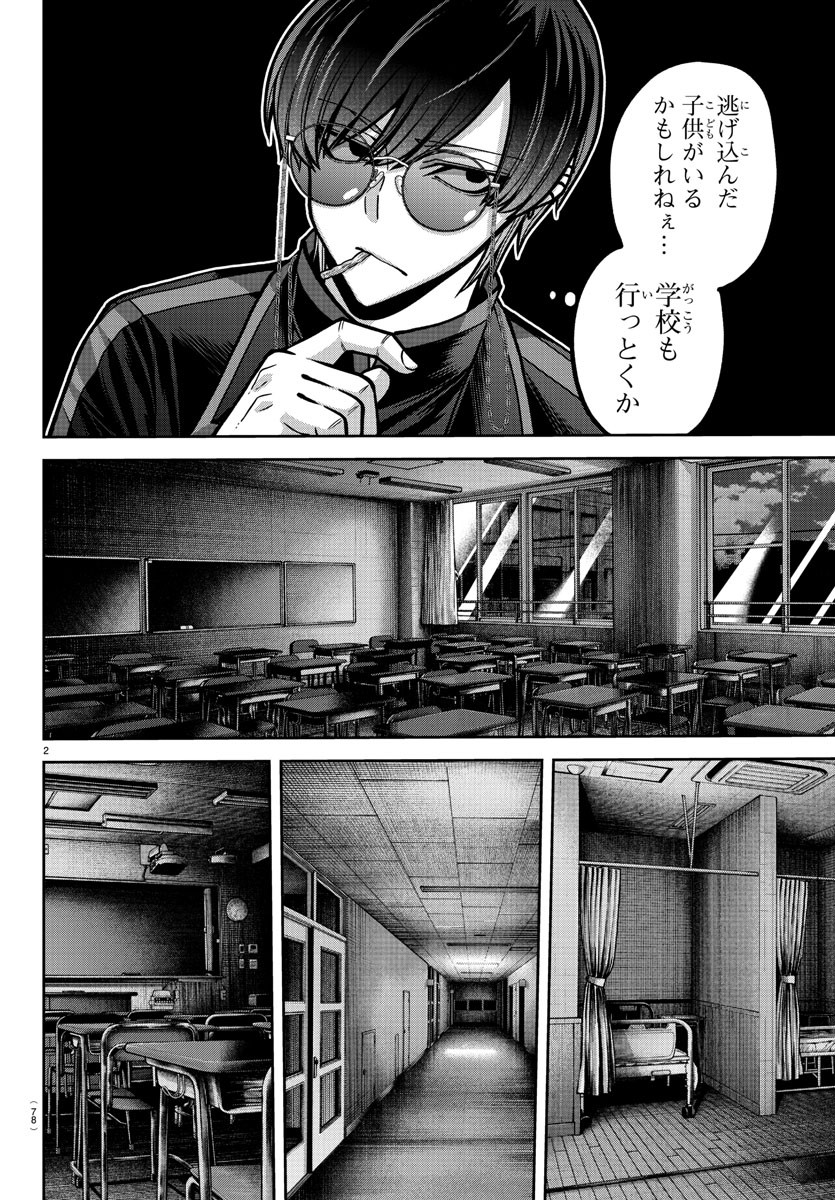 桃源暗鬼 Chap 179 - Next Chap 180
