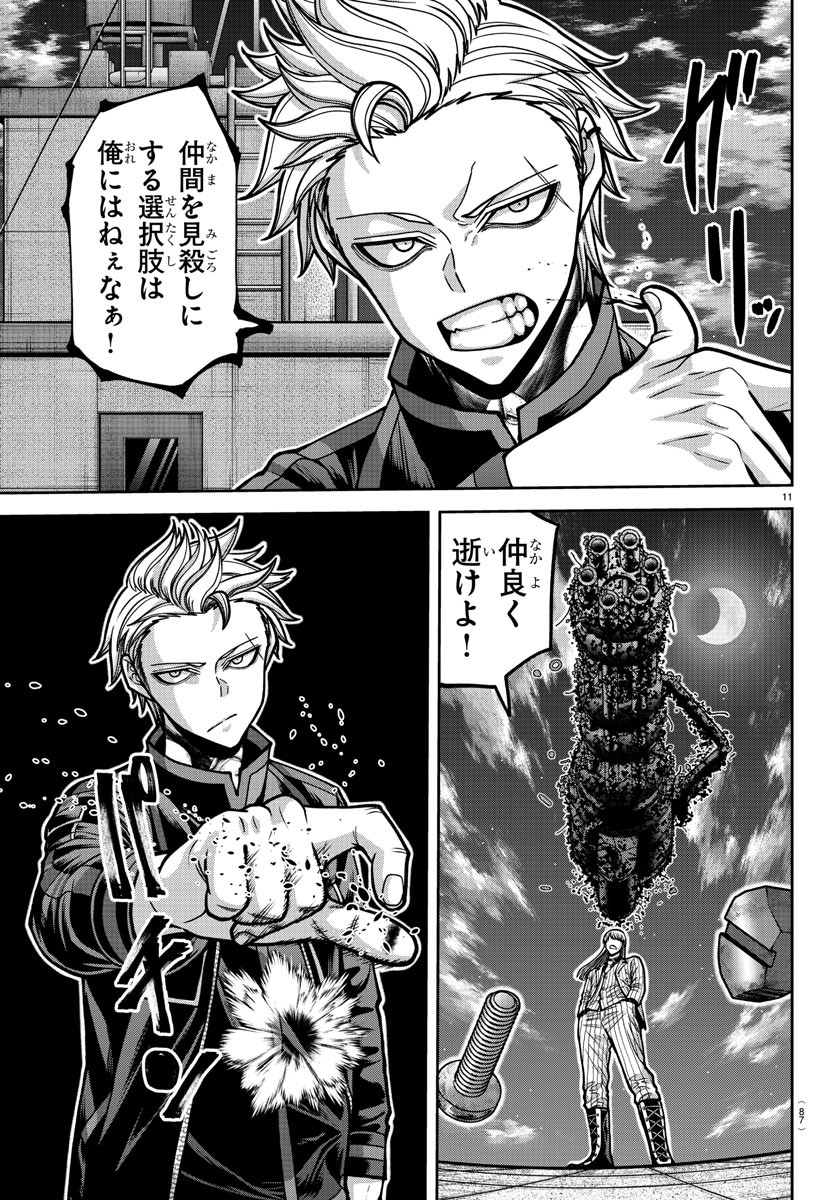 桃源暗鬼 Chap 179 - Next Chap 180