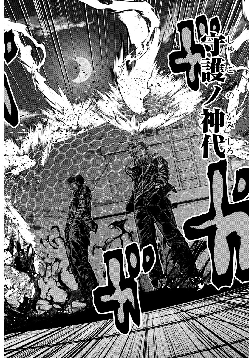 桃源暗鬼 Chap 179 - Next Chap 180