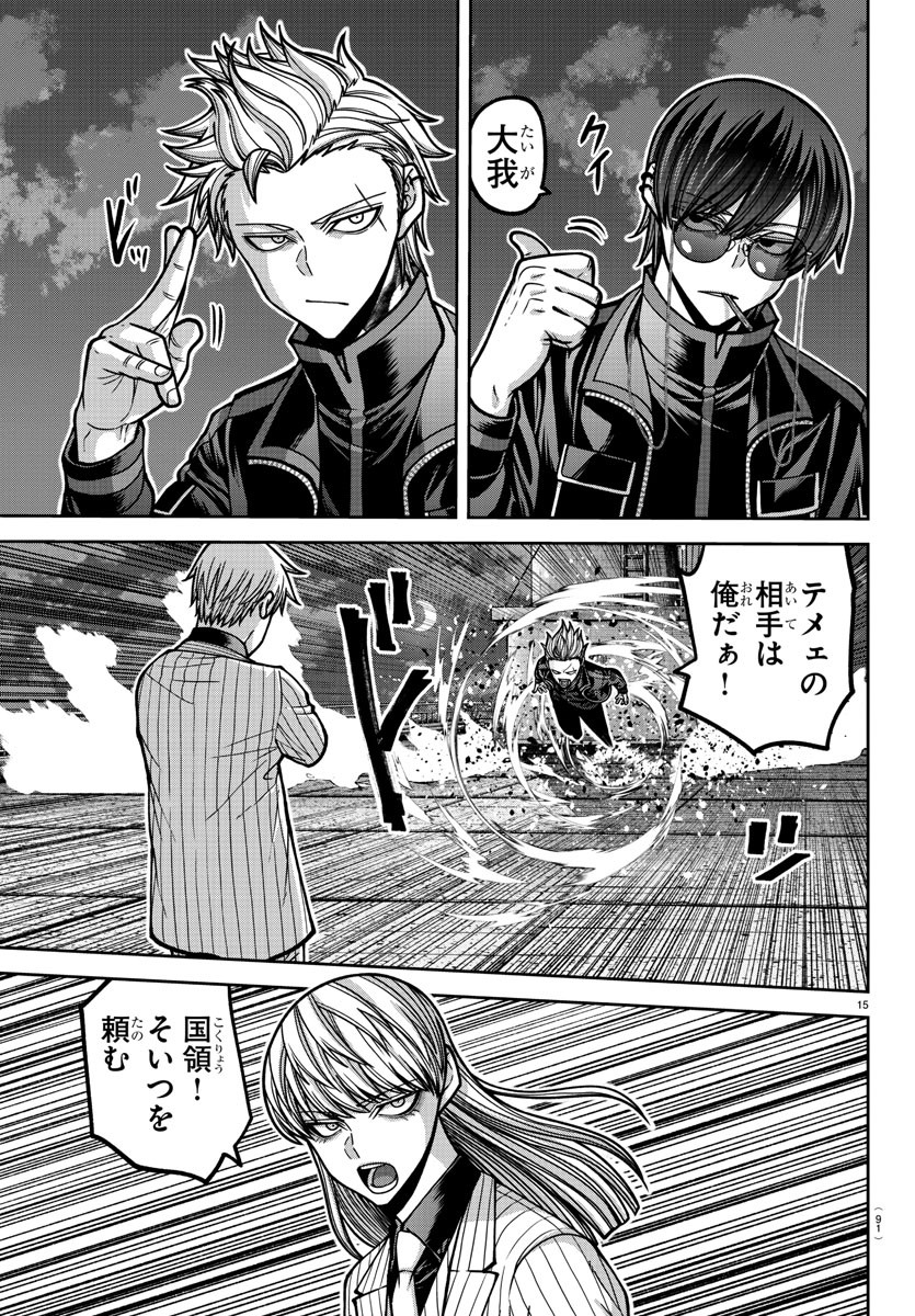 桃源暗鬼 Chap 179 - Next Chap 180