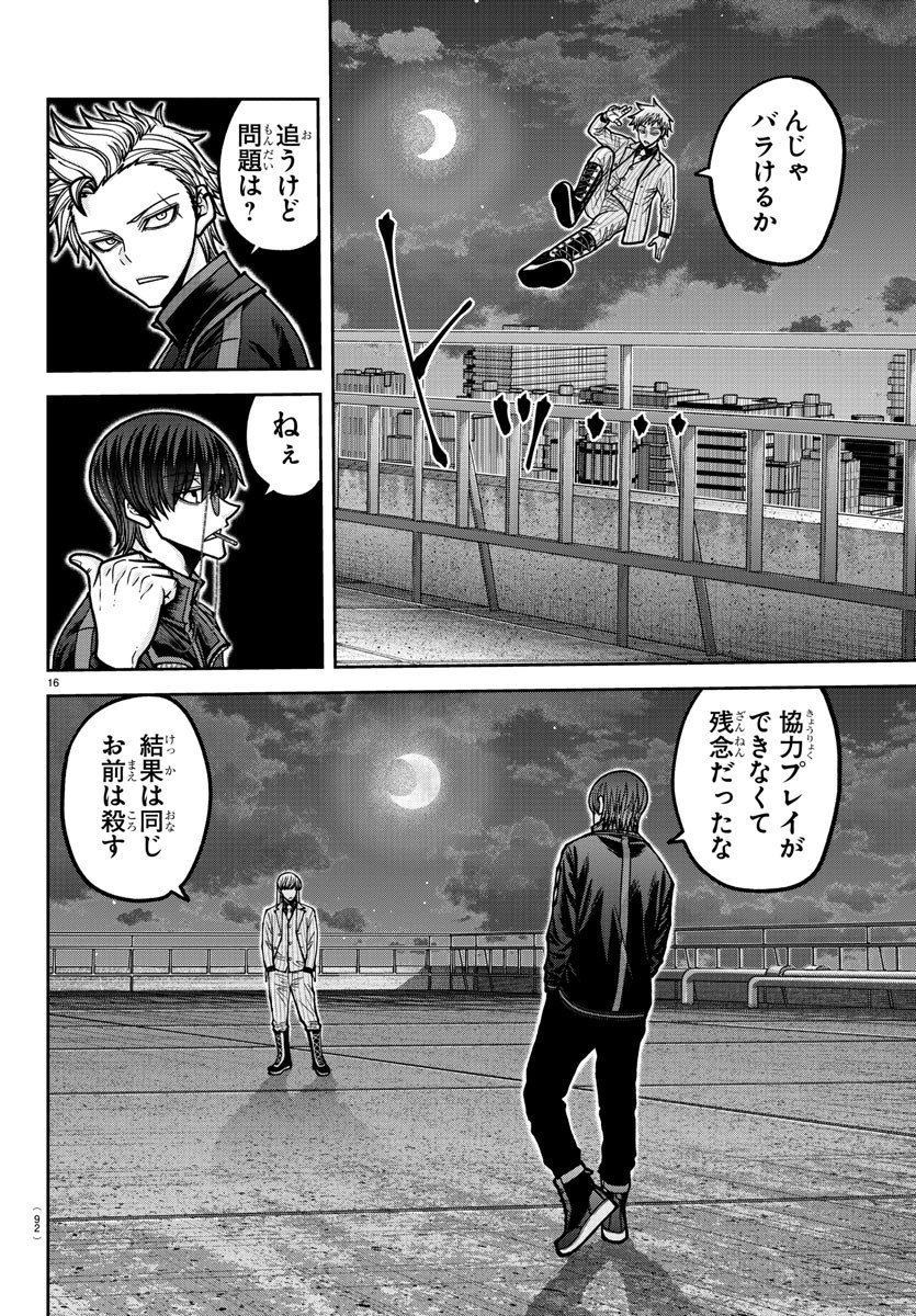 桃源暗鬼 Chap 179 - Next Chap 180