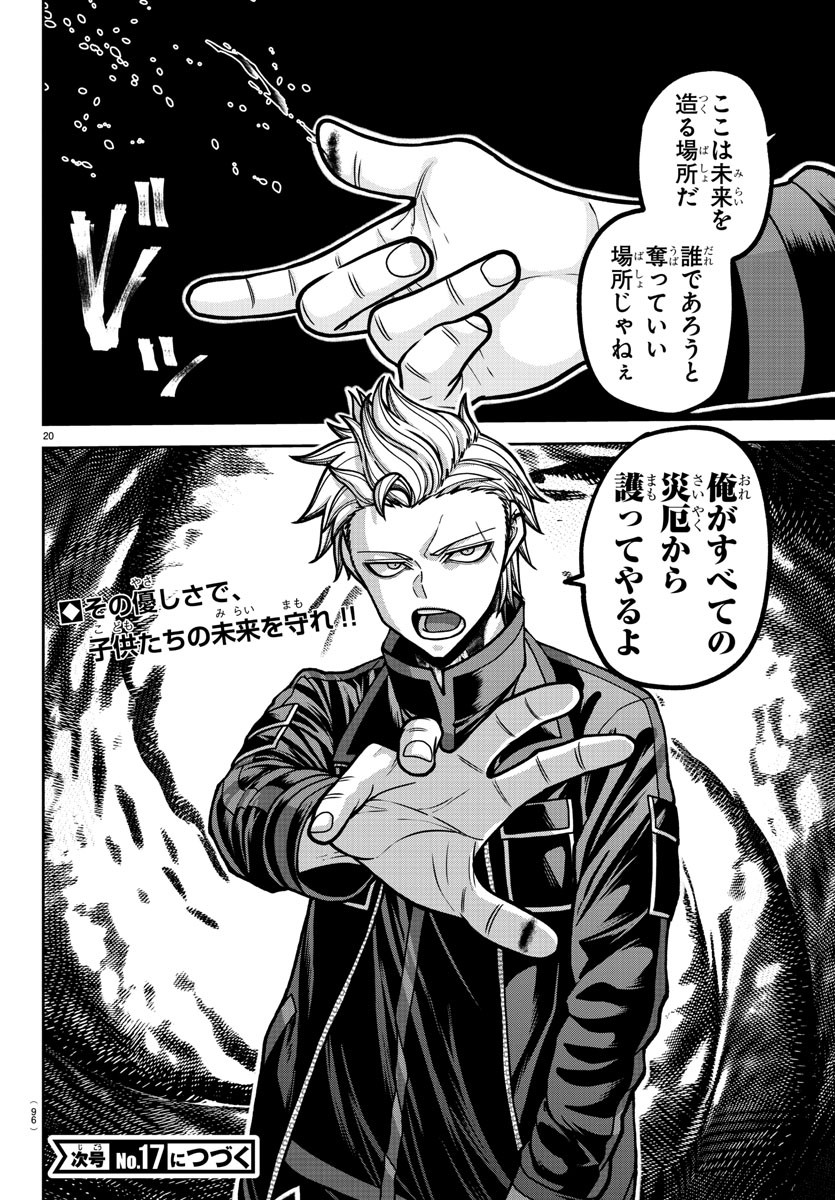 桃源暗鬼 Chap 179 - Next Chap 180