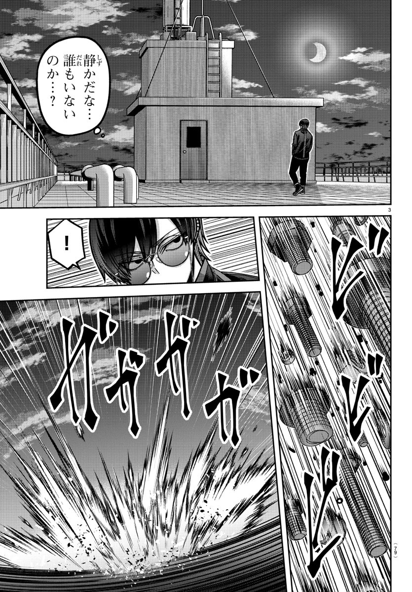 桃源暗鬼 Chap 179 - Next Chap 180