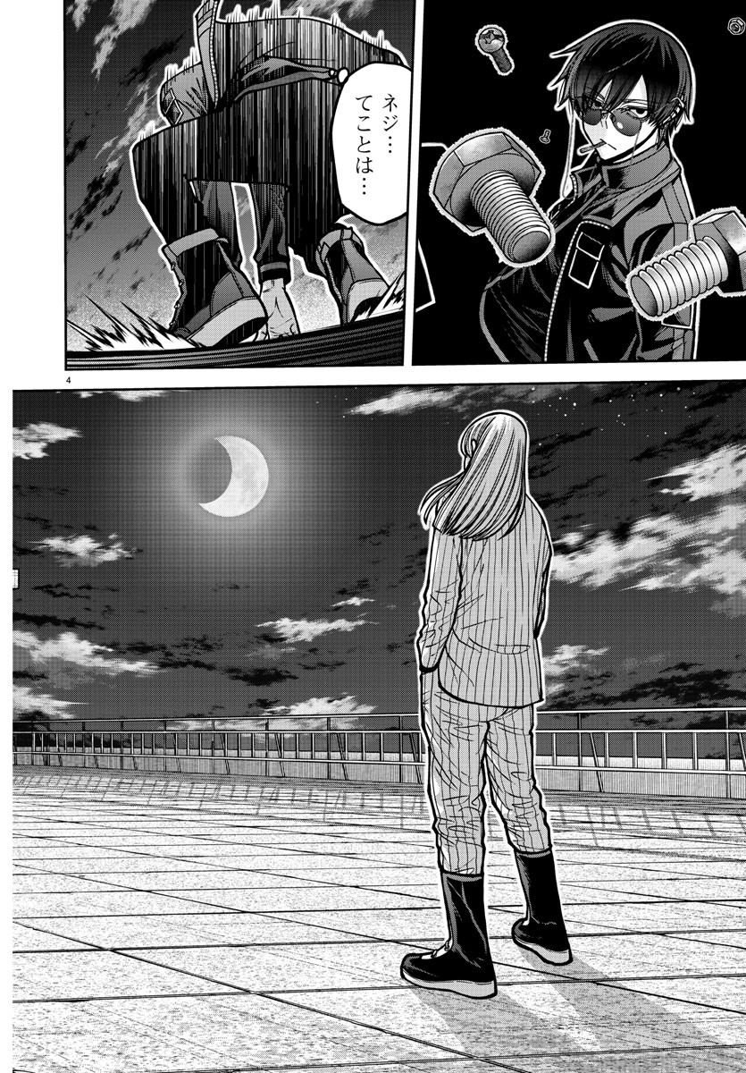 桃源暗鬼 Chap 179 - Next Chap 180