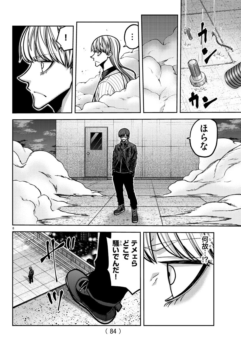 桃源暗鬼 Chap 179 - Next Chap 180