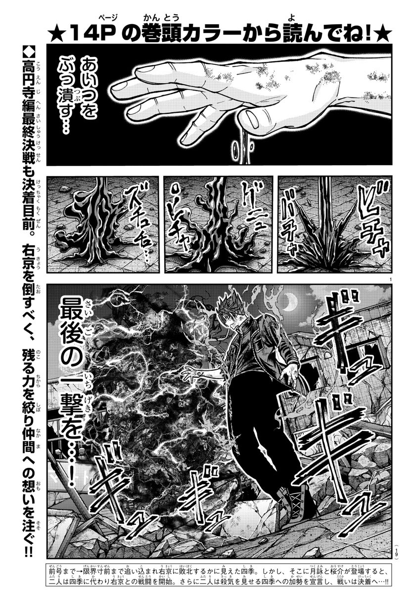 桃源暗鬼 Chap 200 - Next Chap 201