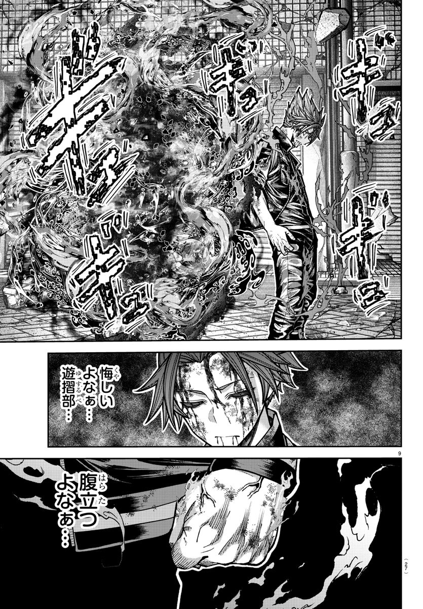 桃源暗鬼 Chap 200 - Next Chap 201