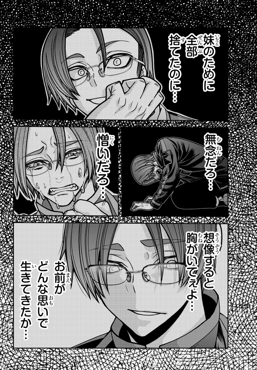 桃源暗鬼 Chap 200 - Next Chap 201