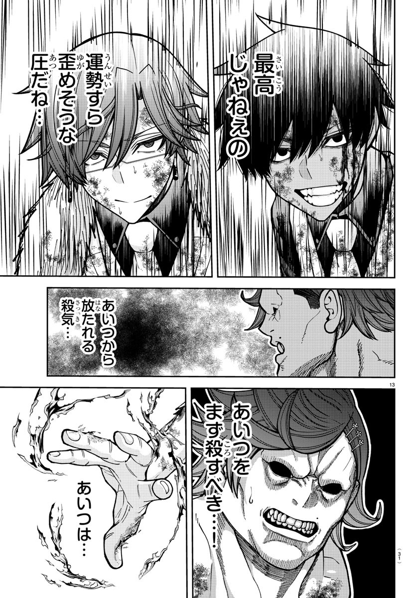 桃源暗鬼 Chap 200 - Next Chap 201