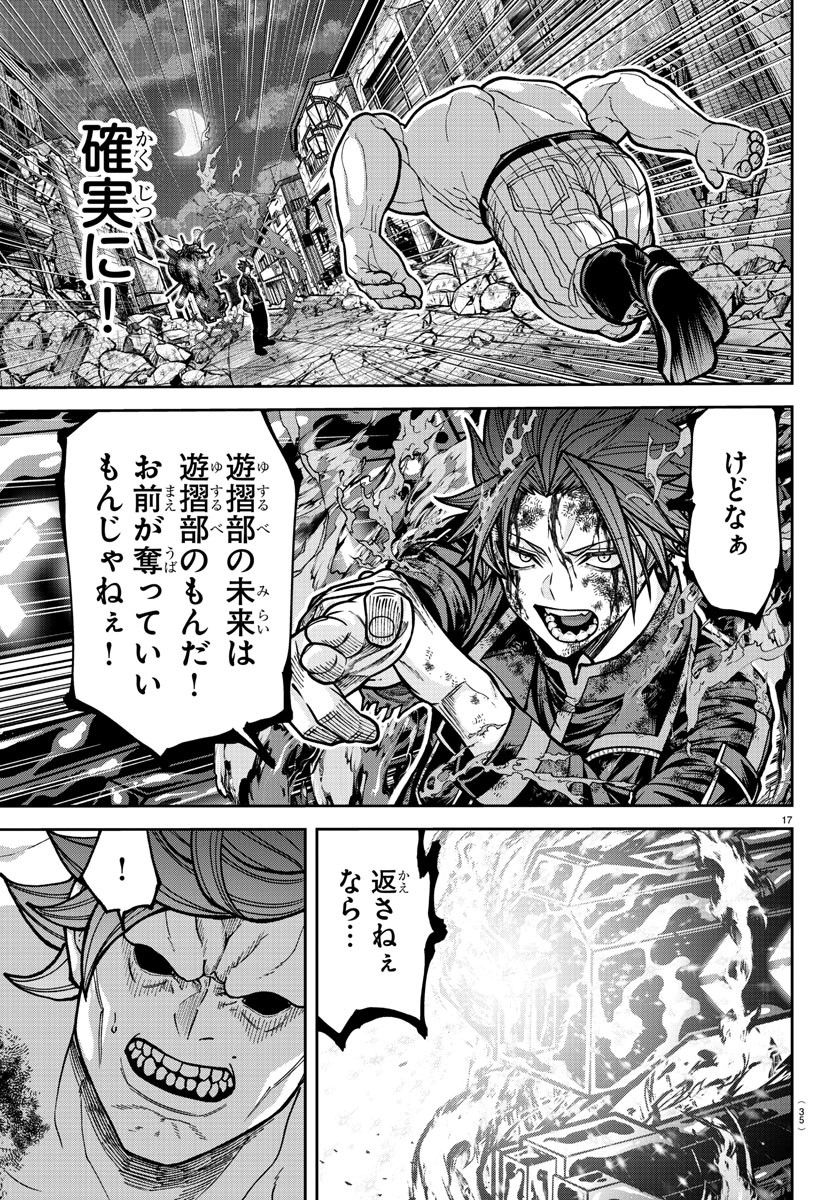 桃源暗鬼 Chap 200 - Next Chap 201