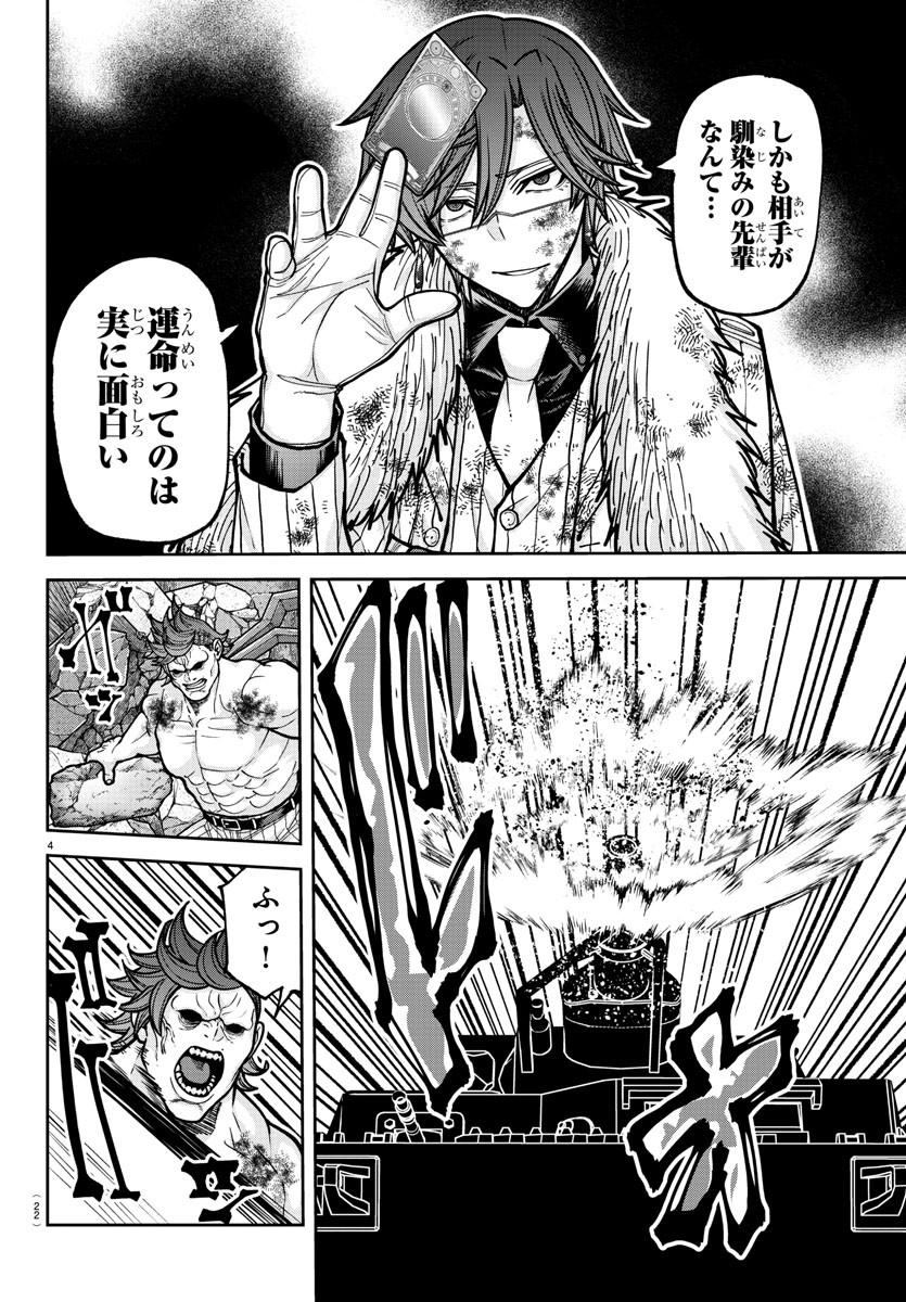 桃源暗鬼 Chap 200 - Next Chap 201