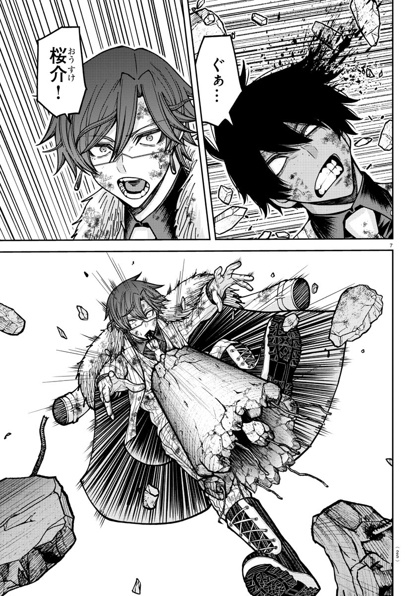 桃源暗鬼 Chap 200 - Next Chap 201