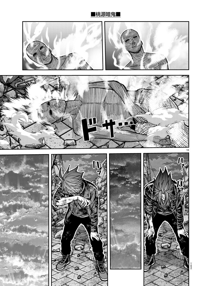 桃源暗鬼 Chap 201 - Next Chap 202