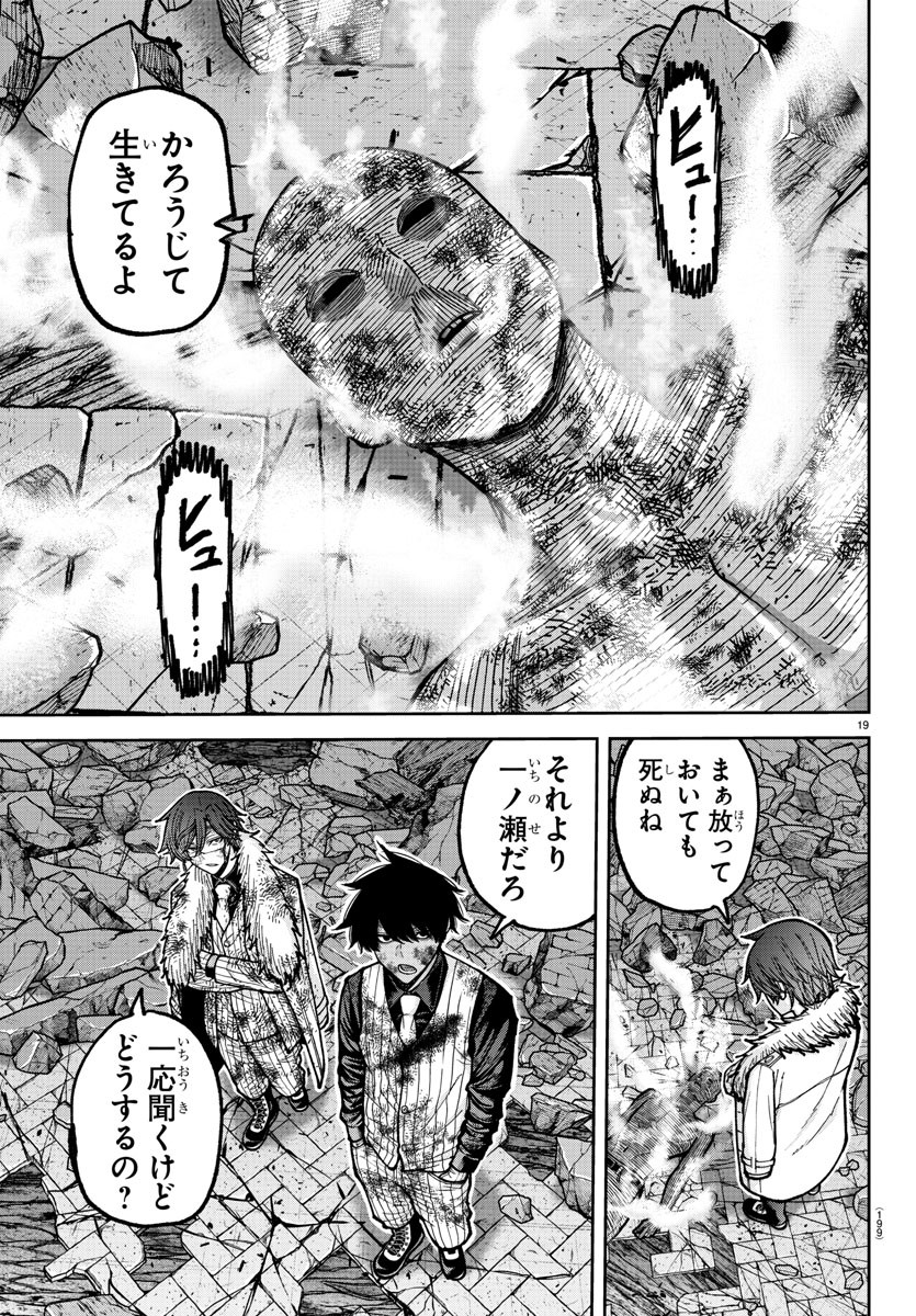 桃源暗鬼 Chap 201 - Next Chap 202