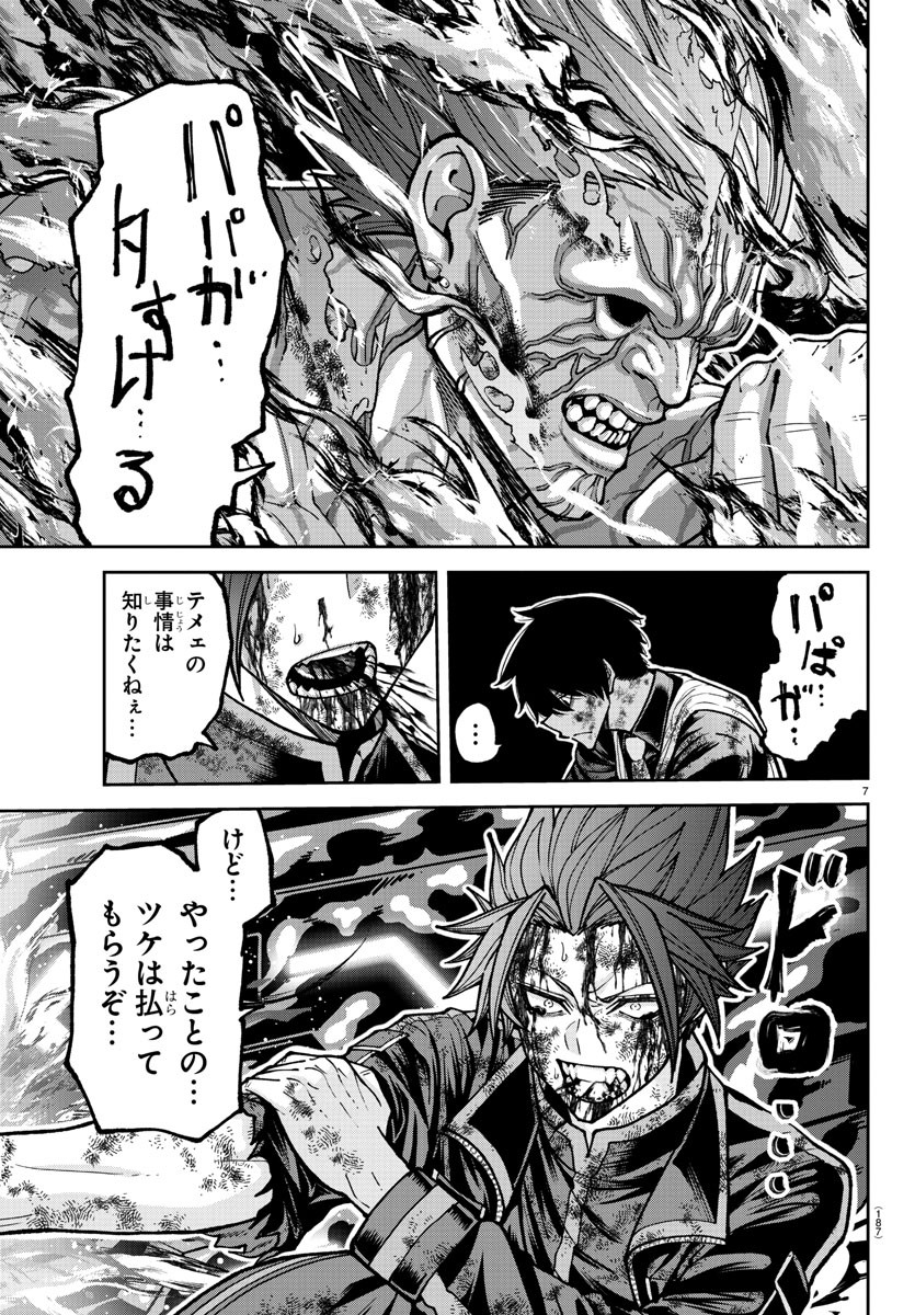 桃源暗鬼 Chap 201 - Next Chap 202