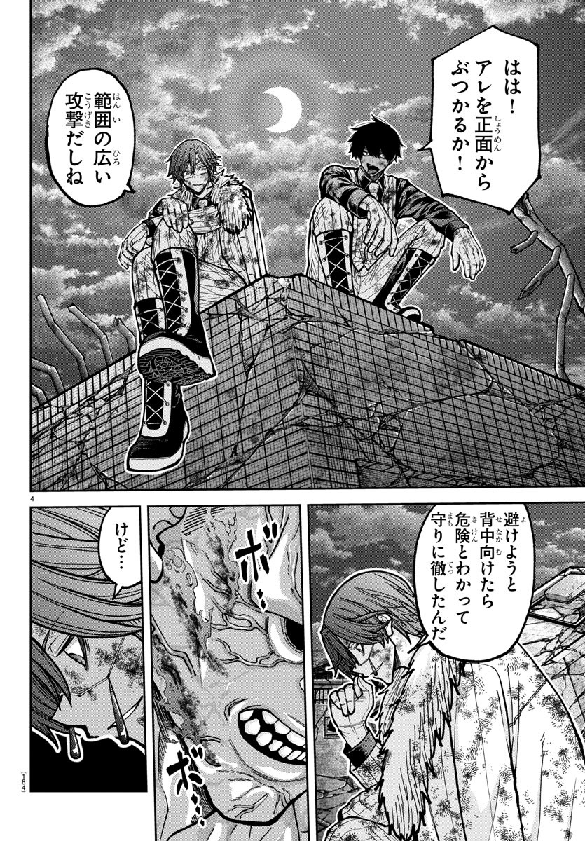 桃源暗鬼 Chap 201 - Next Chap 202