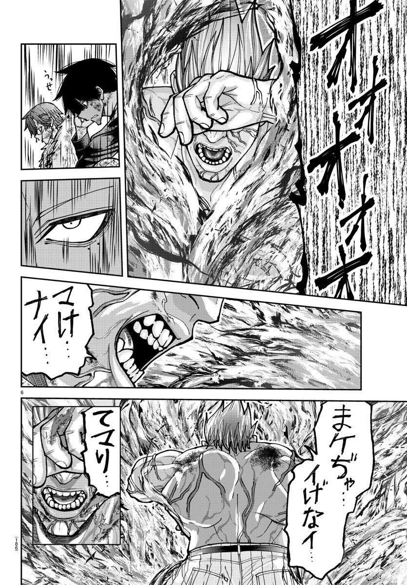 桃源暗鬼 Chap 201 - Next Chap 202