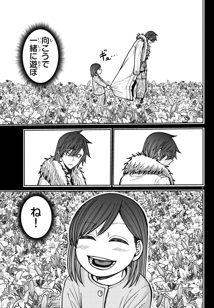 桃源暗鬼 Chap 201 - Next Chap 202