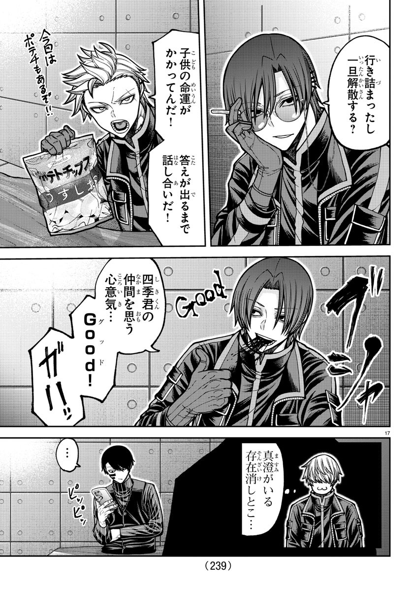 桃源暗鬼 Chap 202 - Next Chap 203