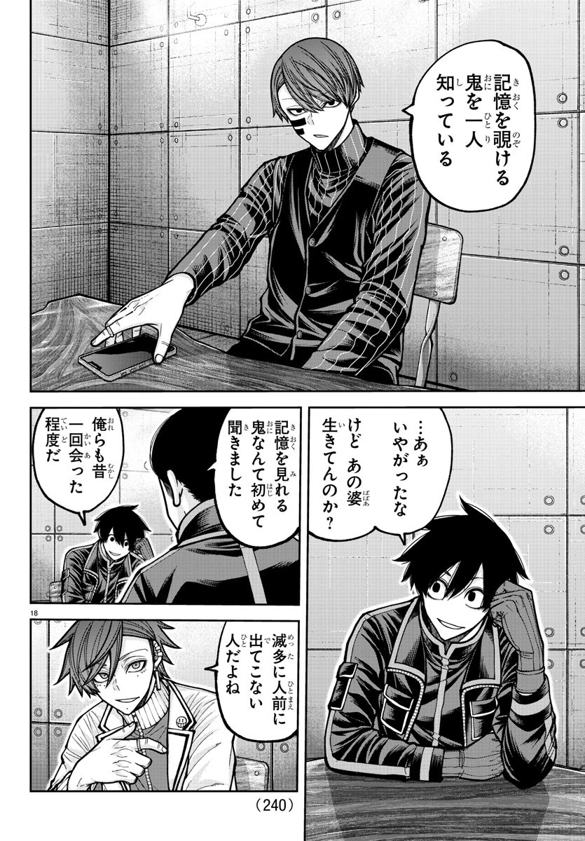 桃源暗鬼 Chap 202 - Next Chap 203