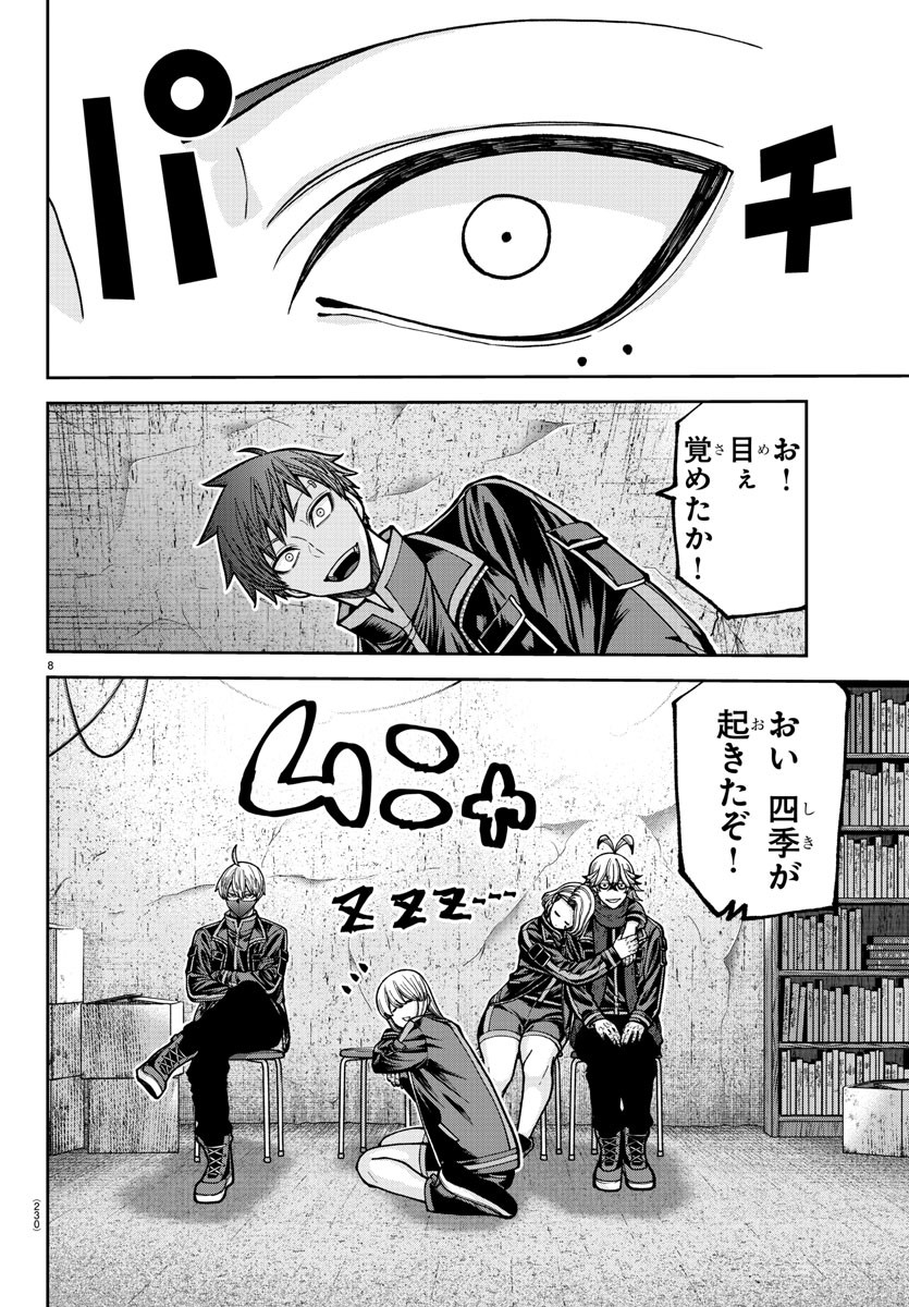 桃源暗鬼 Chap 202 - Next Chap 203