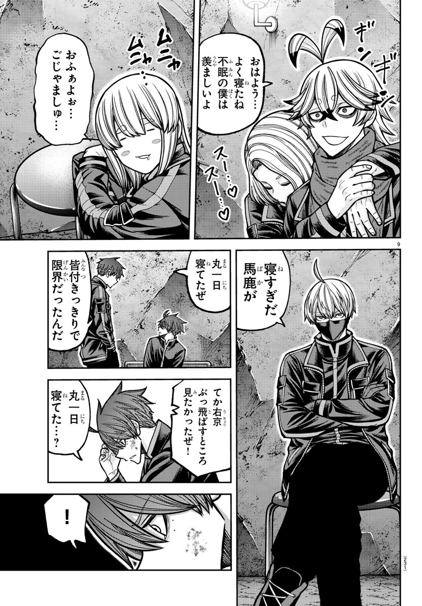 桃源暗鬼 Chap 202 - Next Chap 203