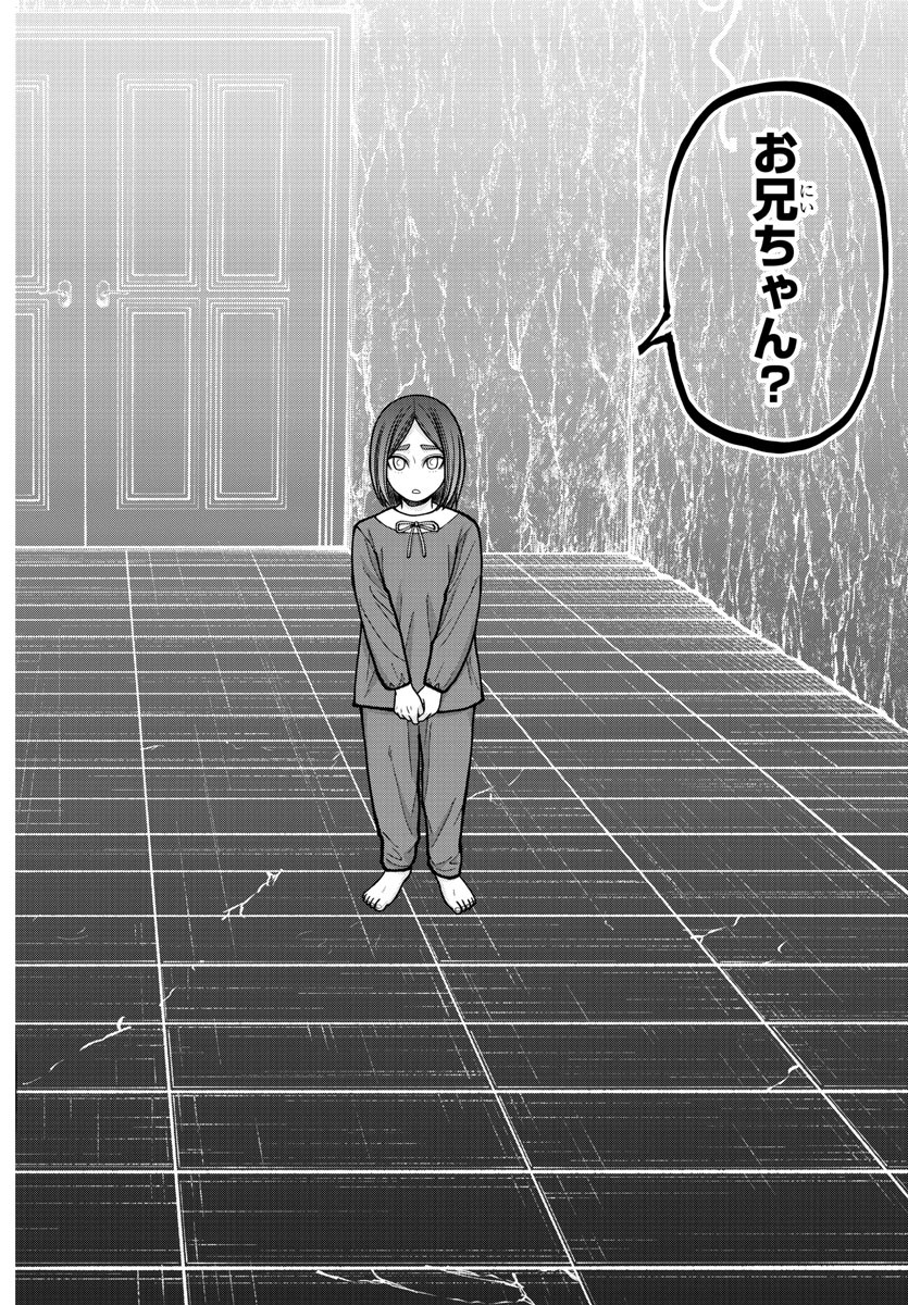 桃源暗鬼 Chap 203 - Next Chap 204