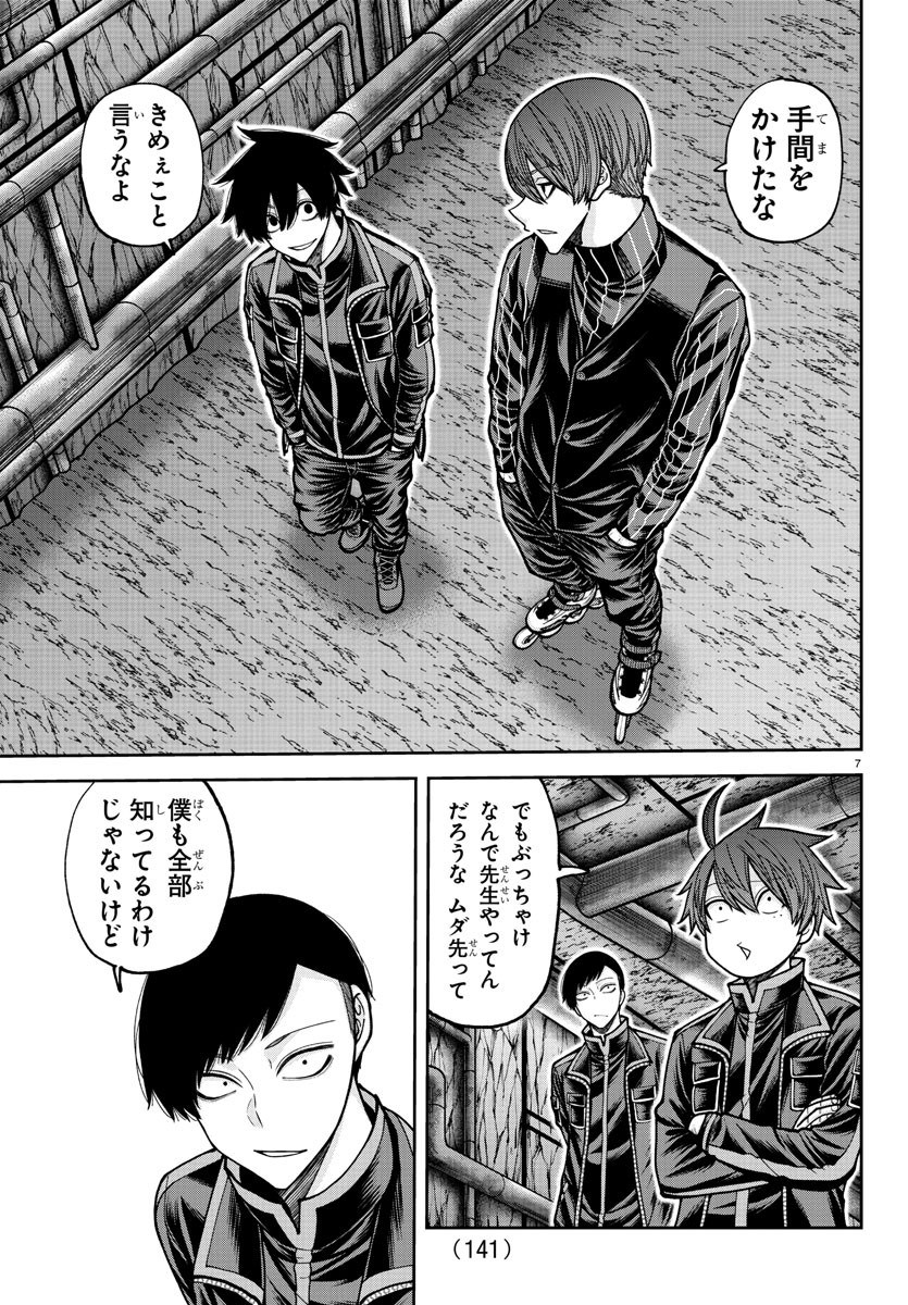 桃源暗鬼 Chap 203 - Next Chap 204