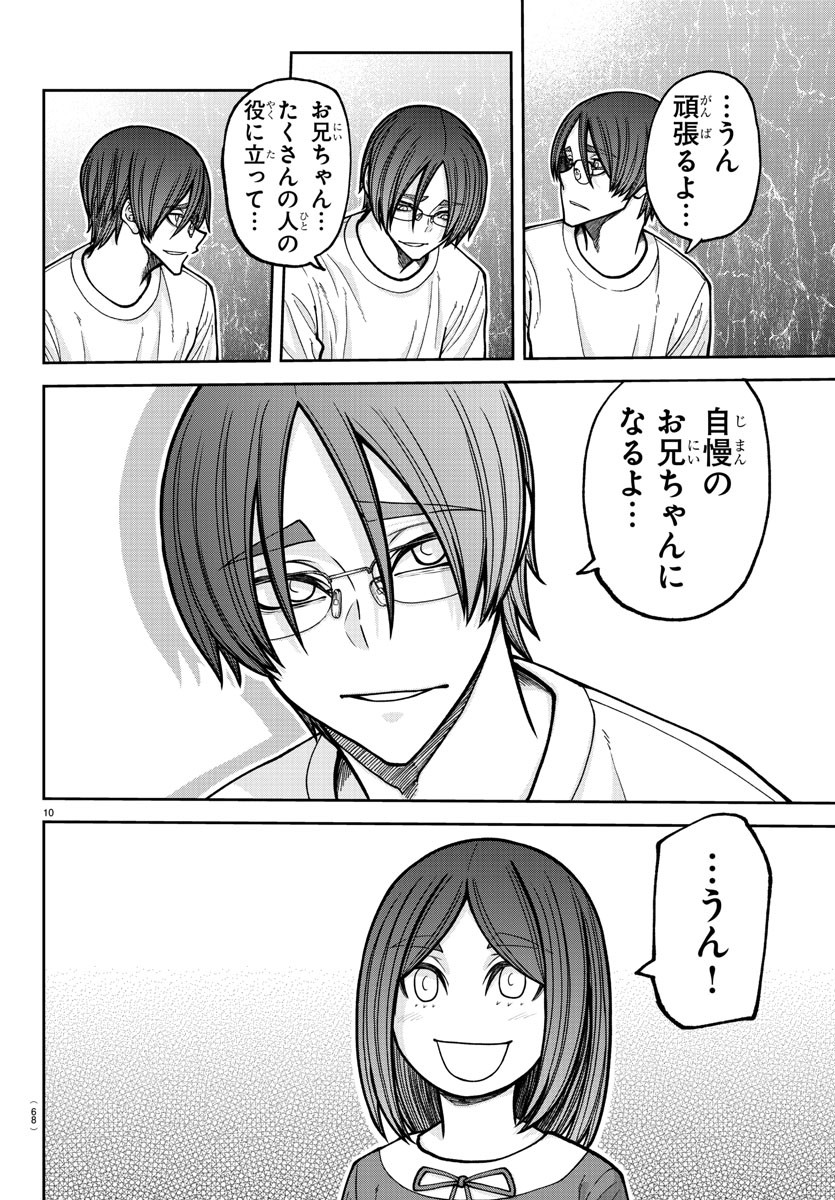 桃源暗鬼 Chap 204 - Next Chap 205