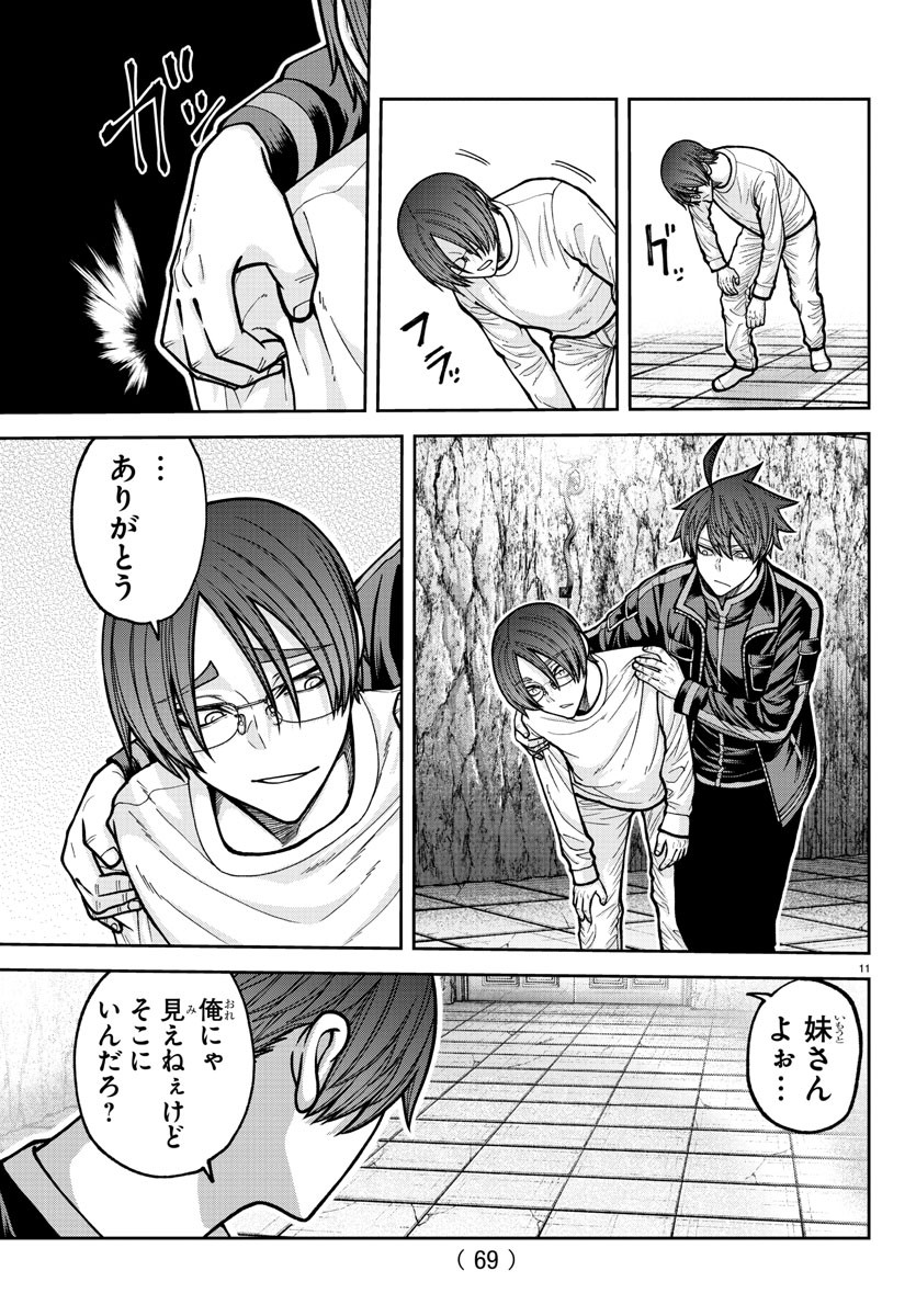 桃源暗鬼 Chap 204 - Next Chap 205