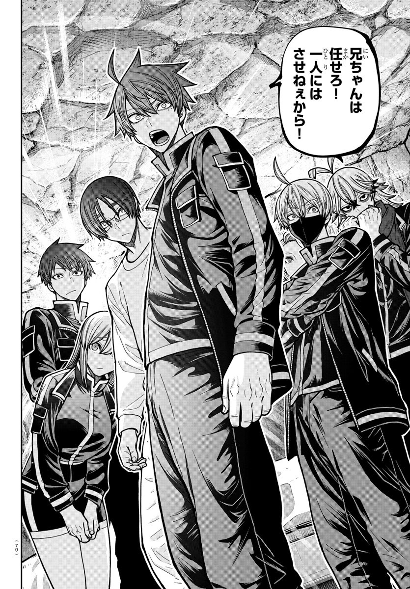 桃源暗鬼 Chap 204 - Next Chap 205